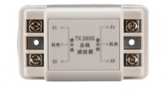 泰和安TX3905型總線濾波器模塊
