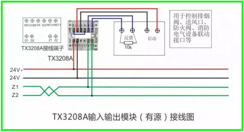泰和安火災報警產品接線示意圖
