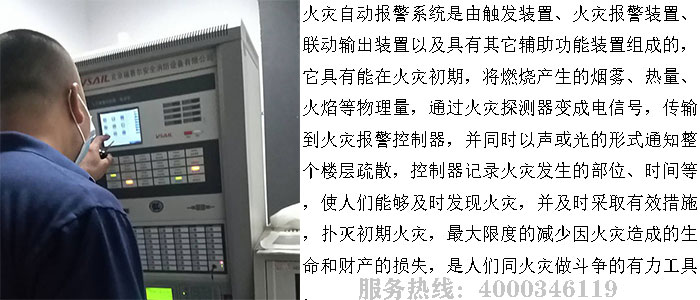 泰和安消防主機維修